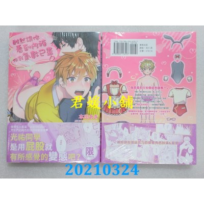 空运版  东贩  虽然让你看到内裤但我气数已尽！？【限】
(全新)