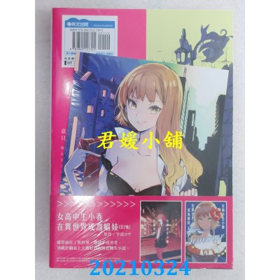 空运版  青文  女高中生小春在异世界成为娼妓(01)(全新)