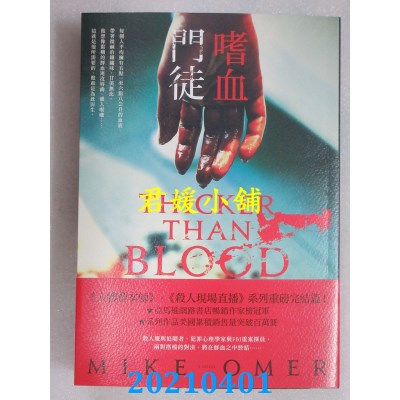 空运版  畅销书  嗜血门徒
 作者： 麦克．欧默 (全新)!