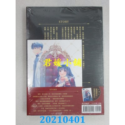 空运版  三日月  神秘主义至上！为女王献上膝盖 01：初到云城(全新)