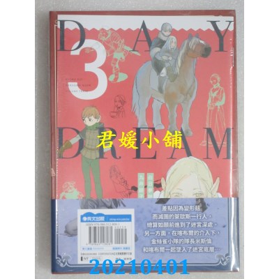 空运版  青文  迷宫饭(09)限定版
 作者： 九井谅子(全新)