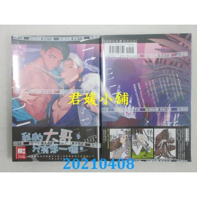 空运版  尖端  spilt milk—濆溅的乳汁—(全)
 作者： dotsuco(全新)