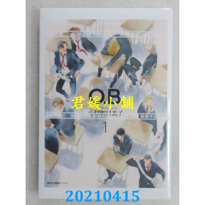 空运版  尖端  O.B.(01)
 作者： 中村明日美子(全新)