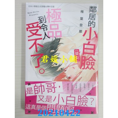 空运版  长鸿  邻居的(疑似)小白脸极品到令人受不了。
(全新)