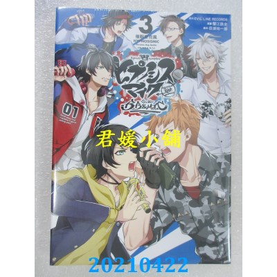 空运版  东立  催眠麦克风-Division Rap Battle- side B.B & M.T.C 3 第一部完(全新)