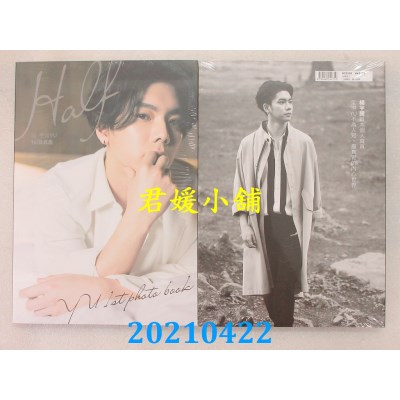 空运版  畅销书  杨宇腾YU 1st写真集：Half
 作者： 杨宇腾, 张淳姿(全新)^