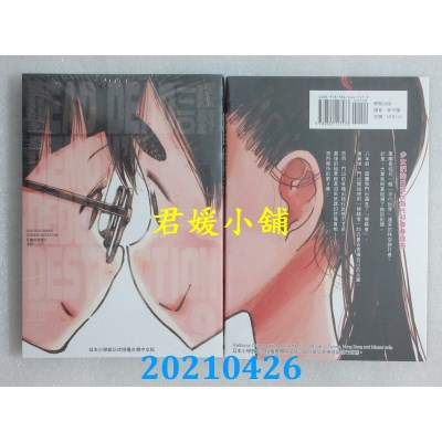 空运版  东贩  DEAD DEAD DEMON’S DEDEDEDE DESTRUCTION 恶魔的破坏 9