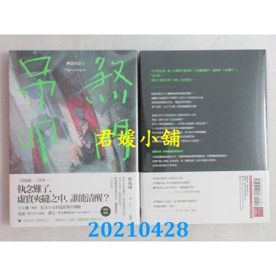 空运版  盖亚  吊煞叩门 幽声夜语6
 作者： 醉琉璃(全新)