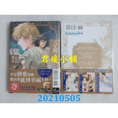 空运版  东立  5个国王 5
 作者： 绘步, 惠庭(全新)