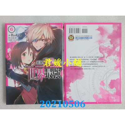 空运版  东立  平凡职业造就世界最强 6
 作者： 白米良(全新)