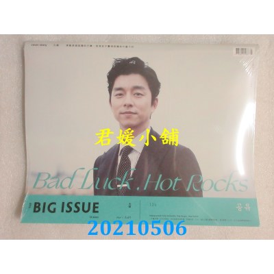 空运  The Big Issue 2021/05 第134期  孔 刘  공  유(全新)
