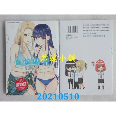 空运版  角川  色欲禁咒Lust Geass (4)
 作者： 高桥脩(全新)