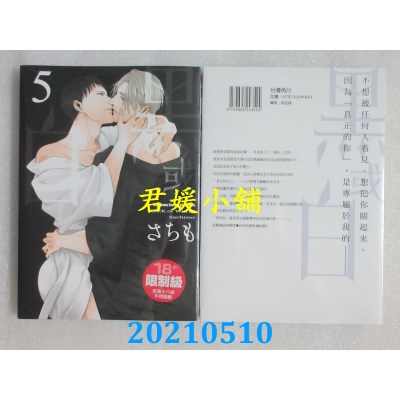 空运版  角川  黑或白 (5)
 作者： さちも(全新)