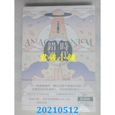 空运版  角川小说  时代错误
 作者： Beck(全新)