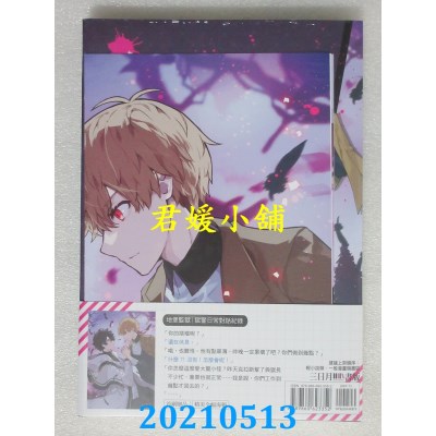 空运版  三日月  无威胁群体庇护协会02 
作者： matthia(全新)