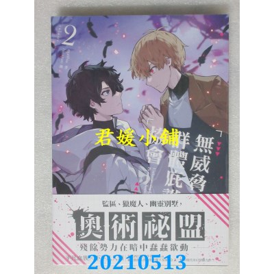 空运版  三日月  无威胁群体庇护协会02 
作者： matthia(全新)