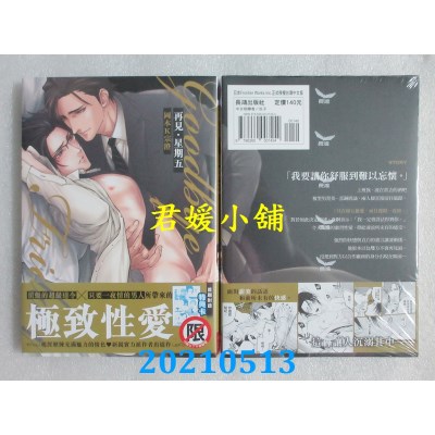 空运版  长鸿  再见．星期五
 作者： 冈本K宗澄(全新)