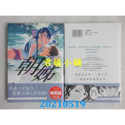 空运版  角川  朝姊 (1)
 作者： よしだもろへ(全新)