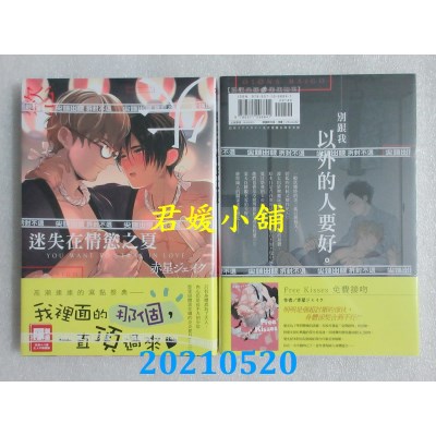 空运版  尖端  迷失在情欲之夏(全)
 作者： 赤星ジェイク(全新)