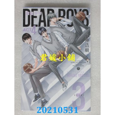 空运版  东立  灌篮少年ACT4 3
 作者： 八神浩树(全新)