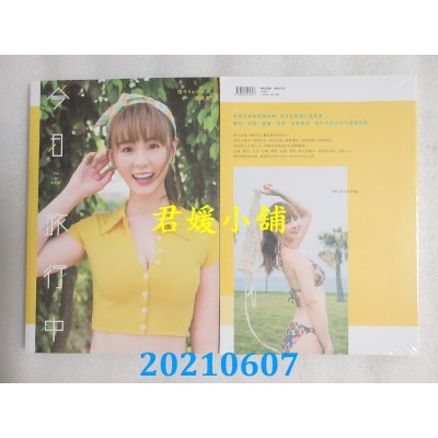 空运版  畅销书  今日旅行中：短今Sammie写真书
(全新)^