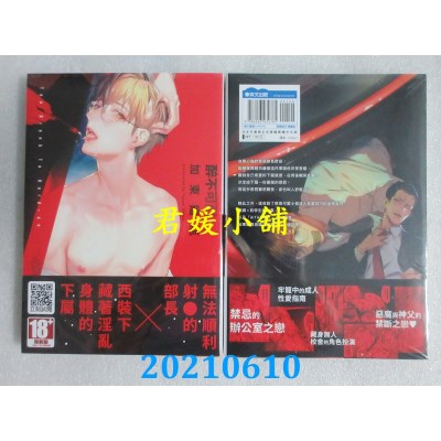 空运版  青文  醉不可耐(全)
 作者： 加东铁瓶(全新)