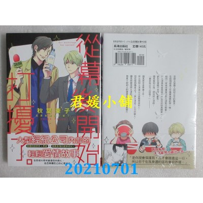 空运版  长鸿  从幕后开始打扰了。
 作者： 秋叶东子(全新)