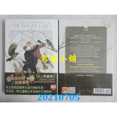 空运版  畅销书  A Charm of Magpies Series THE MAGPIE LORD 喜鹊迷情 1 王者（限）!