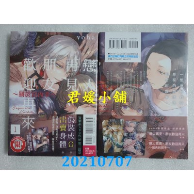 空运版  东立  恋人再见、朋友欢迎再来~关于宫内幸~ 1
(全新)
