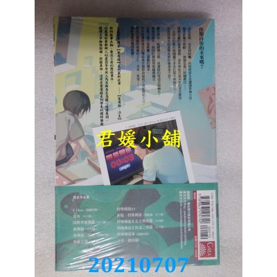 空运版  盖亚  破灭：案簿录．浮生 卷二
 作者： 护玄(全新)