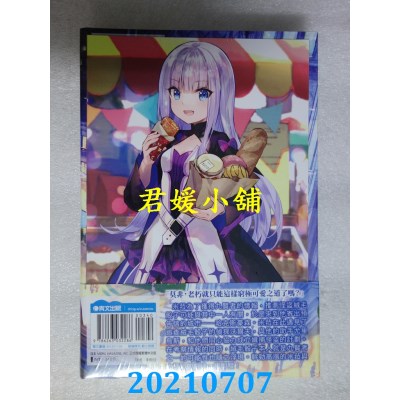 空运版  青文小说  自称贤者弟子的贤者(13)特别版(全新)