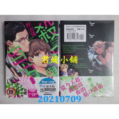 空运版  长鸿  杀手与自由业 
作者： 秋治琢(全新)