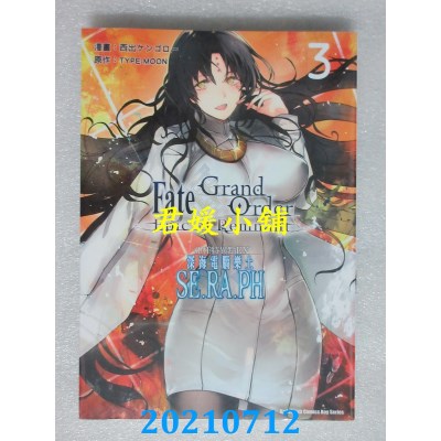 空运版  角川  Fate/Grand Order 亚种特异点EX 深海电脑乐土 SE.RA.PH (3)