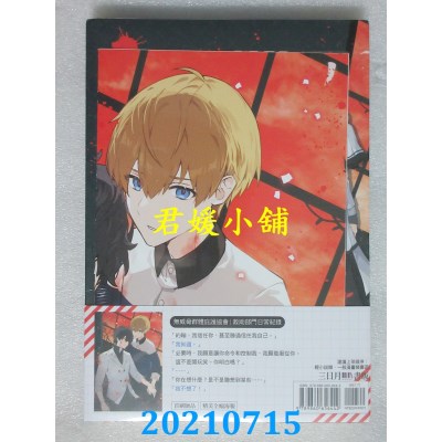 空运版  三日月  无威胁群体庇护协会03
 作者： Matthia(全新)