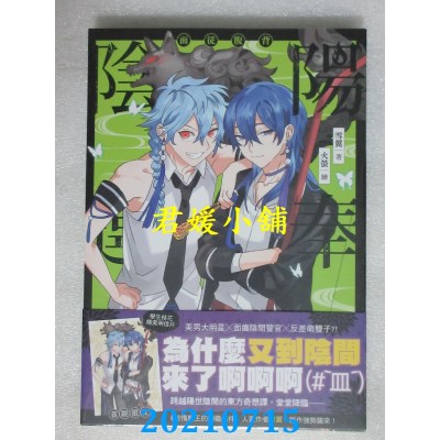 空运版  三日月  阳奉阴违 二  作者： 雪翼(全新)