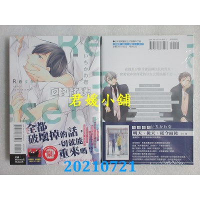 空运版  东立  回到起点 全
 作者： いちかわ壹(全新)