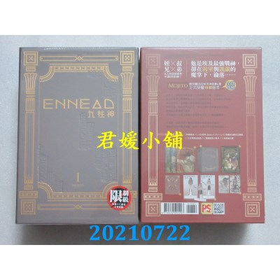 空运版  畅销书  ENNEAD九柱神Season1Ⅰ 特装版(限)
 作者： Mojito(全新)!