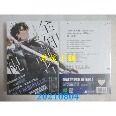 空运版  畅销书  全知读者视角02  作者： sing N song(全新)！ 