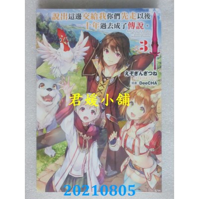 空运版  青文小说  说出这边交给我你们先走以后十年过去成了传说。(03)
(全新)