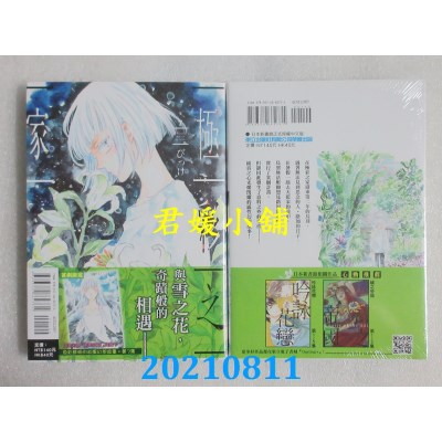 空运版  东立  极彩之家 7
 作者： びっけ(全新)