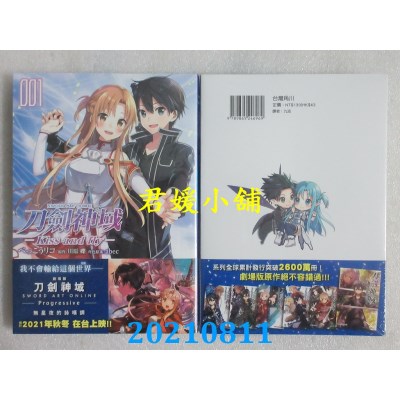 空运版  角川  Sword Art Online刀剑神域 Kiss and fly (1)(全新)