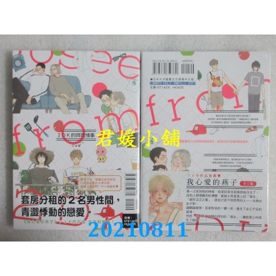 空运版  东立  2DK的同居情事 全
 作者： ジョゼ(全新)