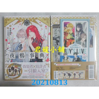 空运版  三日月  夜鸦事典12：冥蚀之影
 作者： 碰碰俺爷(全新)