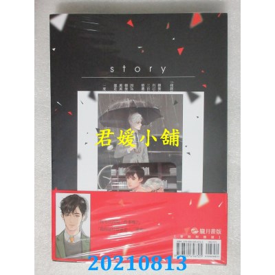 空运版  畅销书  猎梦(首刷附录版)
 作者： Black Coffee(全新)!