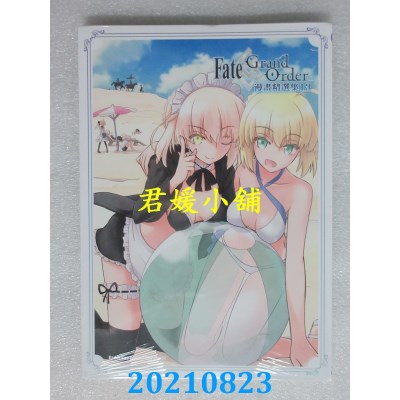 空运版  角川  Fate/Grand Order漫画精选集 (13)
 作者： 赤衣丸步郎(全新)