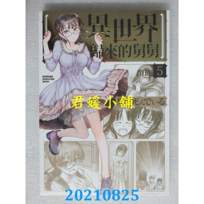 空运版  角川  异世界归来的舅舅 (5)
 作者： 殆ど死んでいる(全新)