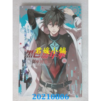 空运版  刺客守则 ASSASSINSPRIDE 7  作者： 天城ケイ(全新)