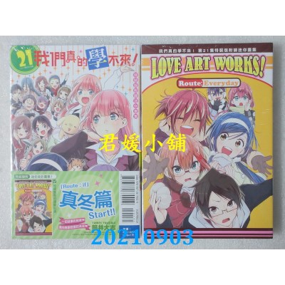 空运版  东立  我们真的学不来！21完 (特装版)  作者： 筒井大志(全新)