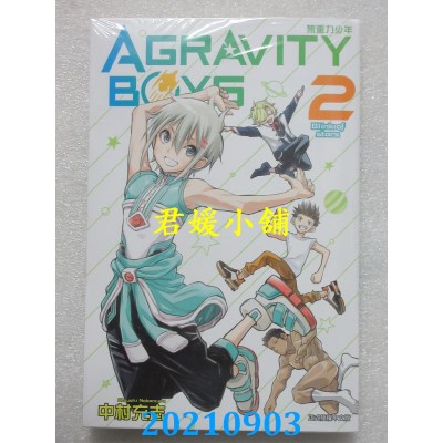 空运版  东立  AGRAVITY BOYS 无重力少年 2  作者： 中村充志(全新)