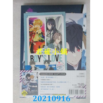 空运版  三日月  无威胁群体庇护协会04(完)  作者： Matthia(全新)